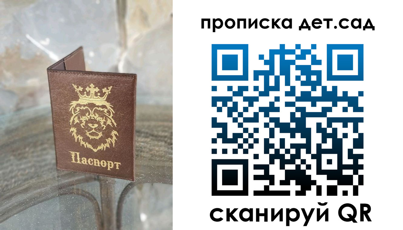 прописка гарантия в Миллерово