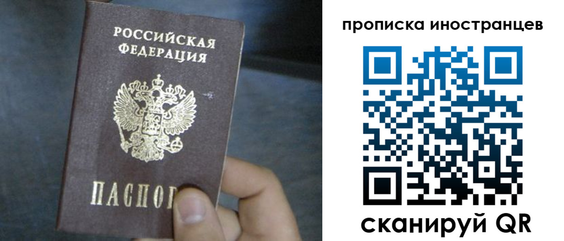 прописка в квартире в Миллерово