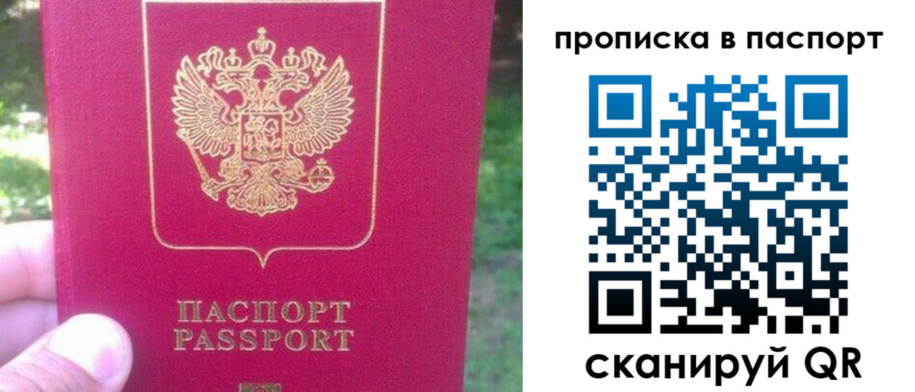 временная регистрация для всех в Миллерово