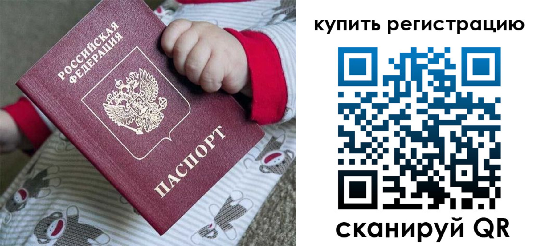 прописка для кредита в Миллерово