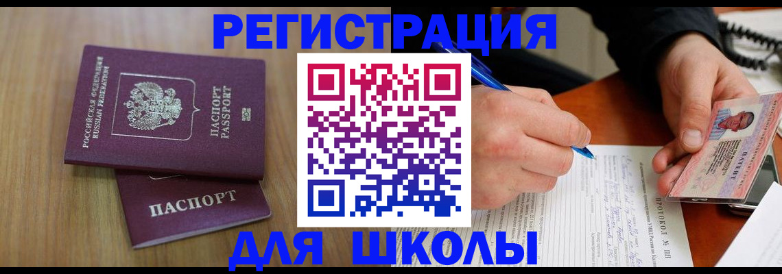 пропишу в квартире в Миллерово