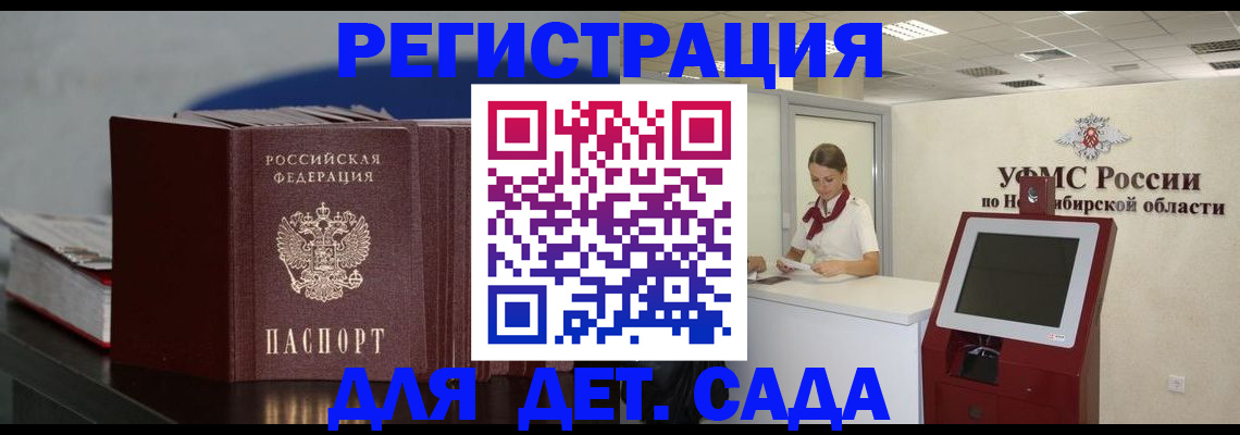 временная регистрация поиск в Миллерово
