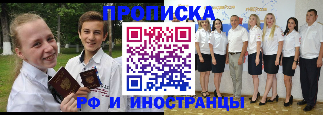 временная регистрация в квартире в Миллерово