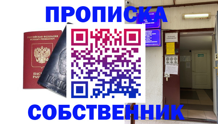 прописка иностранных граждан в Миллерово