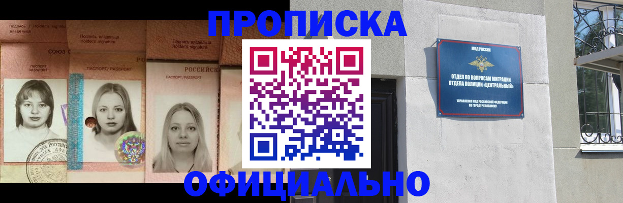 прописка для школы в Миллерово