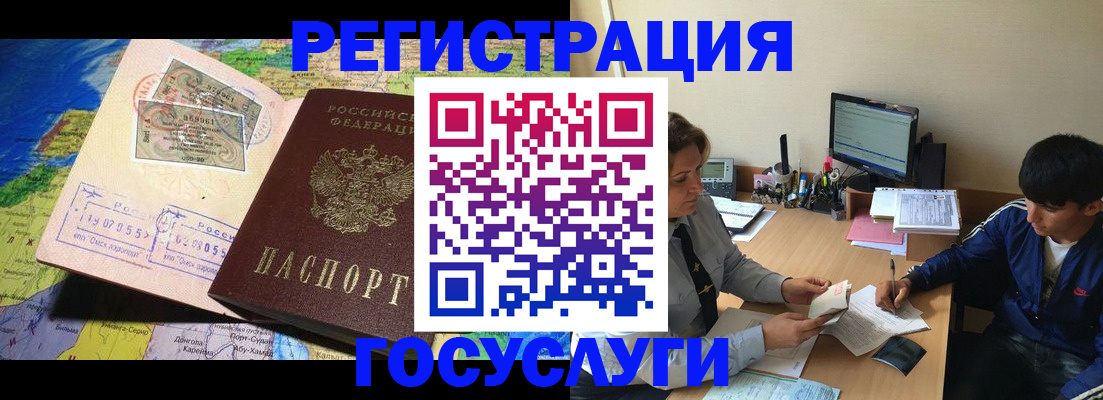 временная регистрация в Миллерово