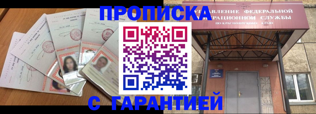 временная регистрация для всех в Миллерово